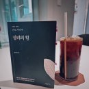 곤도 | [책리뷰] 정리의 힘 | 곤도 마리에 정리법 현실 후기: 정리하면 인생이 바뀔까