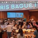 파리바게뜨성북