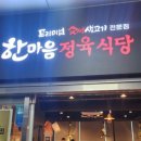 대천식당 이미지