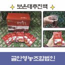 청정환경영농조합법인 이미지