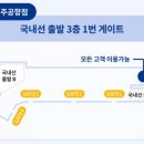 파리바게뜨공항 이미지