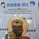 남원역 | 전라도 전북 남원여행 먹거리 특산품 추천 김부각선물세트 택배 커피하버 남원역점 방문 후기