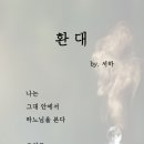 250822. 묵상글 ( 복되신 동정 마리아 모후 기념일. - 행복 의지와 사랑 의지. 등 ) 이미지