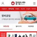 공임나라 용인삼가점 이미지