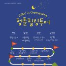 힐링투어 이미지