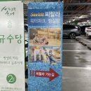 워터힐링 | [아이와 가볼 만한 곳] 영등포 씨랄라 워터파크 | 도심 속 힐링 실내 워터파크 후기