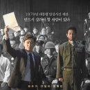 영화 행복의 나라 정보 후기 결말 (쿠키)