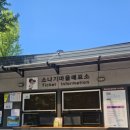 풀잎마을 | [공지] 양평 애견동반여행 후기 | 황순원 문학촌 소나기마을 여름휴가 👧🐶