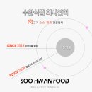 수환식품 이미지