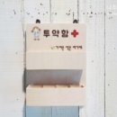 예그린 빅스맘 어린이집