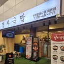 경자 - 마포구 동교동 | <안양 맛집> 부산 돼지국밥이 떠오르는 경자국밥 안양 중앙시장 직영점 내돈내산 솔직후기