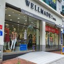웰메드 이미지