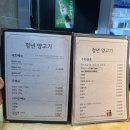 청년양고기경산정평점 | 경산양갈비맛집 친철하게 다 구워주는 청년양고기 경산정평점