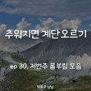 (주)몸부림 이미지