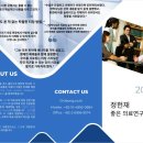 정헌재좋은의료연구소 이미지