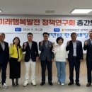 한국지역복지정책연구회
