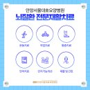 안양서울대효요양병원 이미지