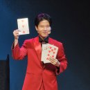 송해아트홀 | [서울 공연 후기] 송해아트홀 신도림 단풍축제 마술쇼｜아팅엔터테인먼트