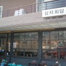 갈비회담