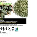 사천녹미영농조합법인