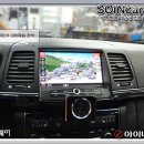 [오피러스] 아이나비 RS 8인치 네비매립 장착-인천 소인카오디오 이미지