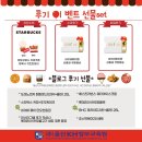 BHC울산공업탑점 | 친구소개, SNS채널 구독!! 후기 남겨주시면 선물이 팡팡팡!!!😍