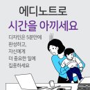 에디노트 이미지