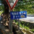 척곡경로당 이미지