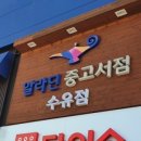 중고서점 이미지