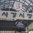 사강시장 이미지