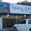 들꽃가마솥곰탕 이미지