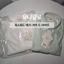 그린화이트세탁 | 유니클로 옥스포드 박시 셔츠 S 사이즈 화이트 라이트 그린 스타일링