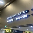 파리바게뜨제주공항점 이미지