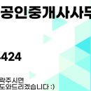 럭스나인공인중개사사무소 이미지