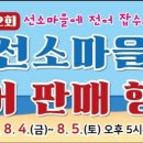 선소로4 이미지