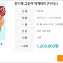 나도글쓰기작가(주말반) 이미지