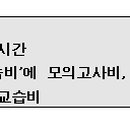 씨게이트잠실어학학원