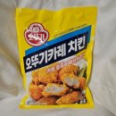 냉동치킨 이거 맛있음 이미지