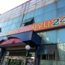 24시불가마사우나 이미지