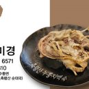 축령산 누룽지백숙 이미지