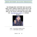 제36대 전북지역대학 청소년교육과 학회장당선공고 이미지