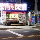 사상가야밀면