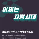 지방시대 이미지
