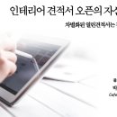 15평 인테리어 비용 안성 금산주공 세주는 집 상세 견적서는 필수