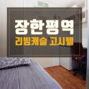 리빙캐슬고시텔 | 장한평역 고시원 /장안동 고시텔 / 리빙캐슬 원룸텔 숙박 후기