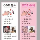 오드뷰티 - 부평구 열우물로 90 | 오드뷰티