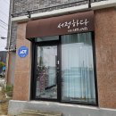 서정하다 | 정읍 속눈썹 펌 잘하는 곳 서정하다 추천해요