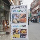 오군수제고로케 | [연남동] 오군 수제고로케 후기