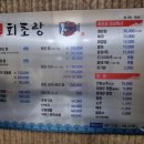 회초랑 이미지