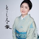 朝日楼 - 石川さゆり [아사히 로오 - 이시카와 사유리] 이미지